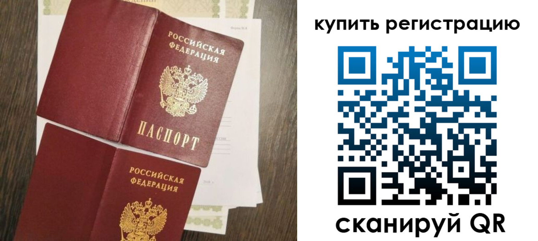 прописка 2025 в Курске