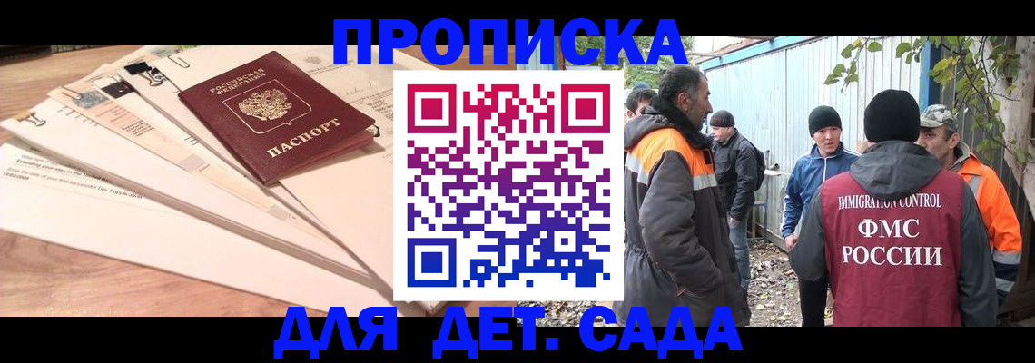 прописка для кредита в Курске