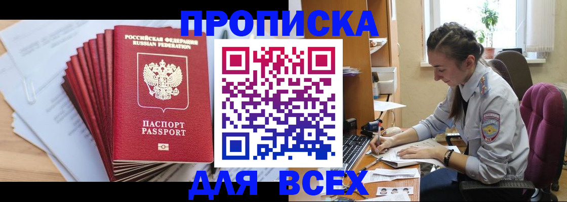 найти адрес прописки в Курске