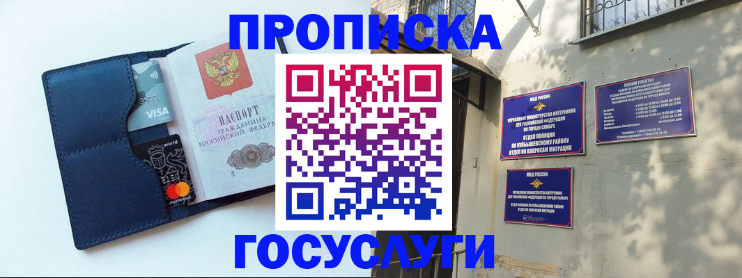 временная регистрация госуслуги в Курске