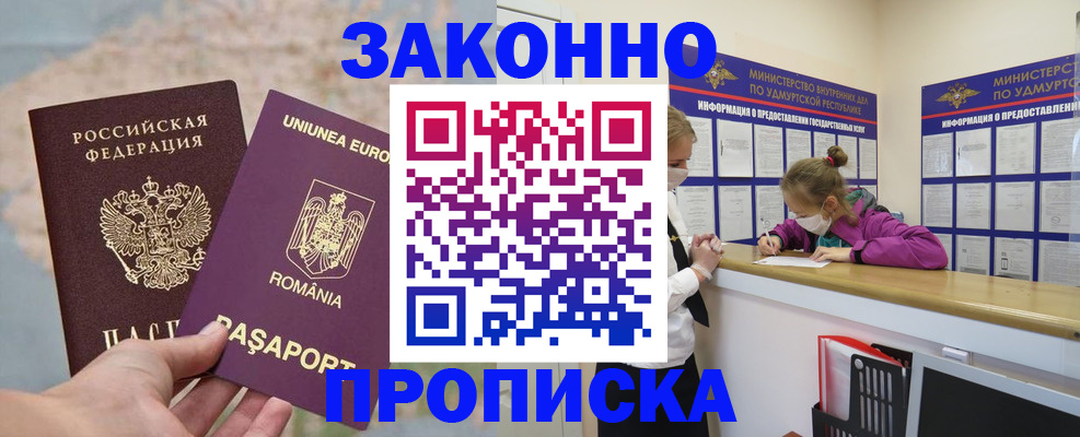 найти адрес прописки в Курске