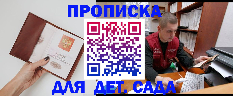 регистрация в Курске