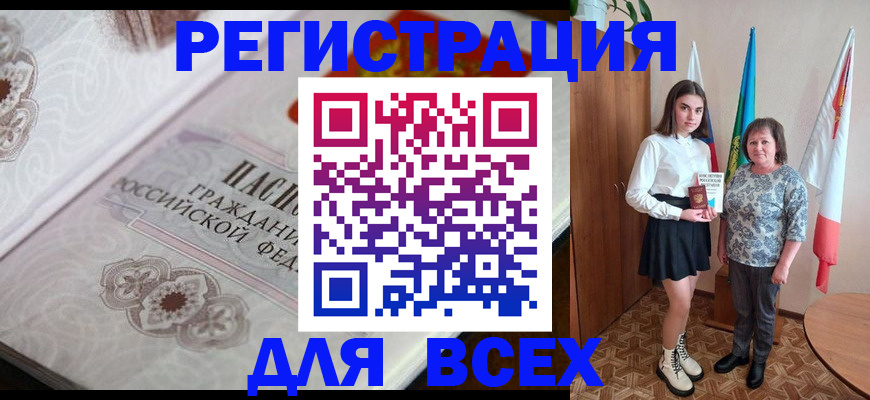 временная регистрация в квартире в Курске